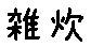 APJapanesefont