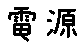 APJapanesefont