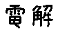 APJapanesefont