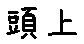 APJapanesefont