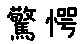 APJapanesefont