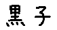 APJapanesefont