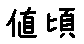 APJapanesefont