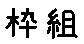 APJapanesefont