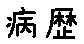 APJapanesefont