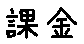 APJapanesefont