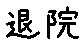 APJapanesefont