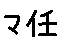 APJapanesefont