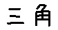 APJapanesefont