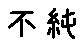 APJapanesefont