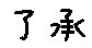 APJapanesefont