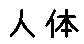 APJapanesefont