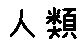 APJapanesefont