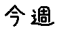 APJapanesefont