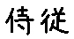 APJapanesefont