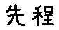 APJapanesefont