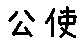 APJapanesefont