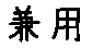 APJapanesefont