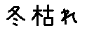 APJapanesefont