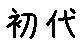 APJapanesefont