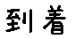 APJapanesefont