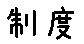 APJapanesefont