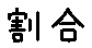 APJapanesefont