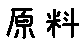 APJapanesefont