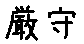 APJapanesefont