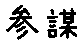 APJapanesefont