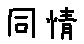 APJapanesefont