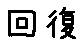 APJapanesefont