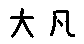 APJapanesefont