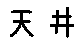 APJapanesefont