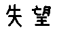 APJapanesefont