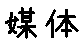 APJapanesefont