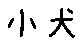 APJapanesefont