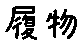 APJapanesefont