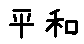 APJapanesefont