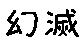 APJapanesefont