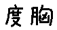 APJapanesefont