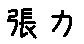 APJapanesefont