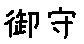 APJapanesefont