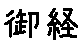 APJapanesefont