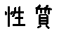 APJapanesefont