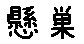 APJapanesefont