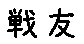 APJapanesefont