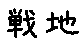 APJapanesefont