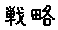 APJapanesefont