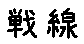 APJapanesefont